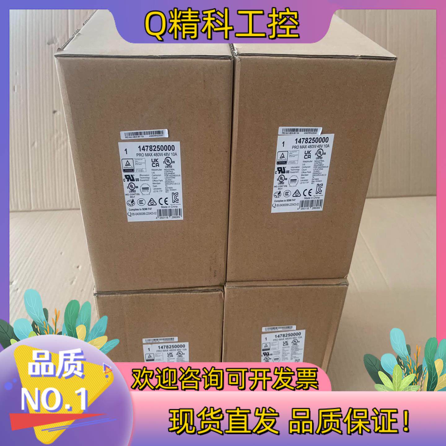 现货PRO MAX 480W 48V 10A