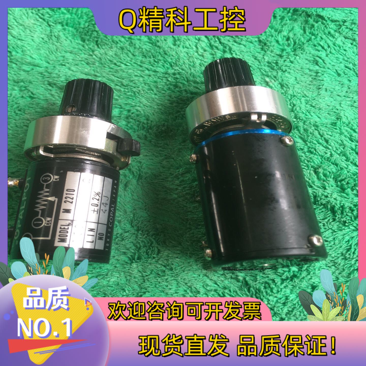现货科宝COPAL M2210多圈电位器