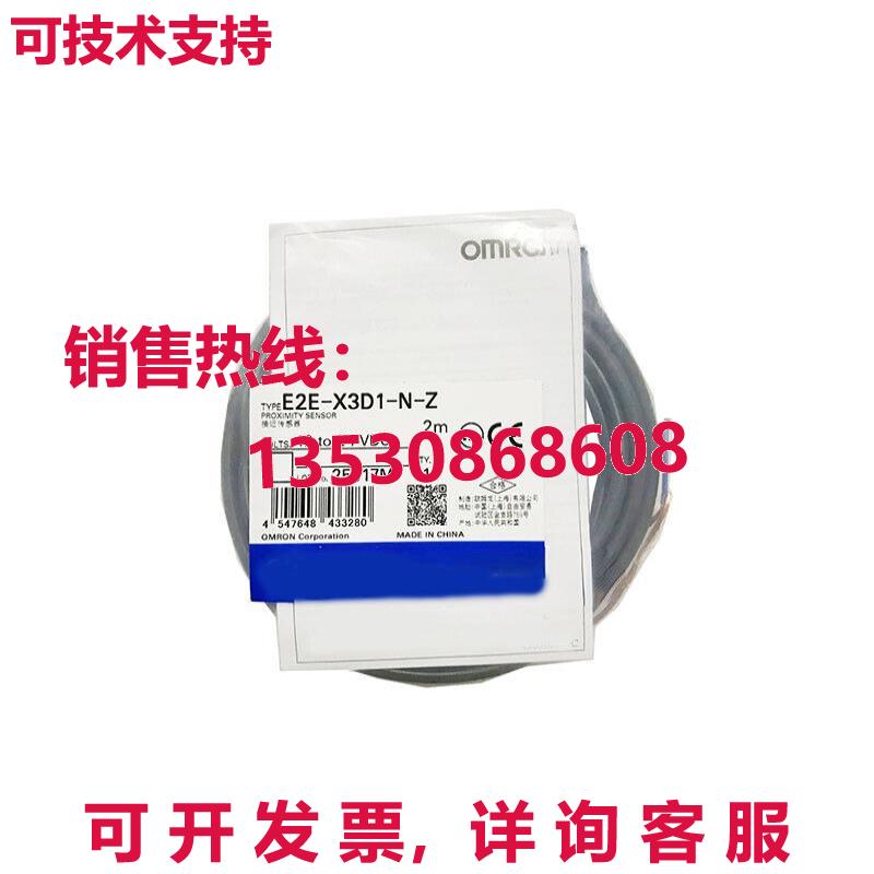 供应原装E2E-X3D1-N-Z接近开关传感器E2EX3D1NZ