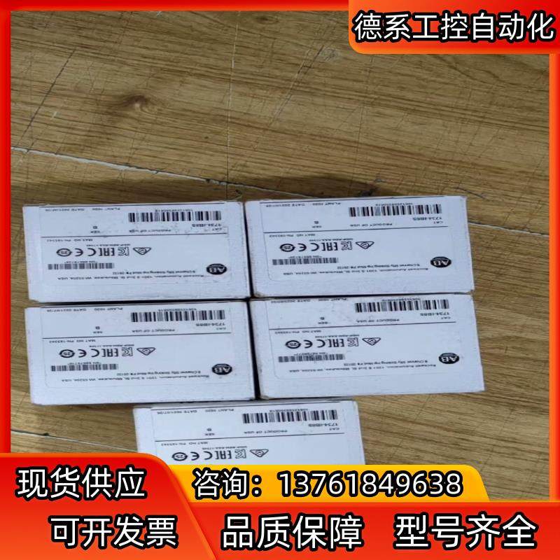 罗克韦尔AB 1734-IB8S 全新原装22年