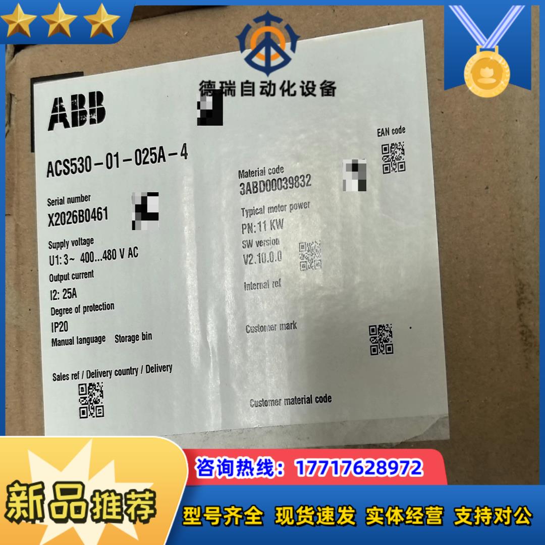 ABB变频器 ACS530-01-025A-4 ，全新未议价