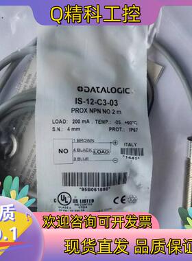 现货意大利 得利捷 接近开关IS-12-C3-03原装项