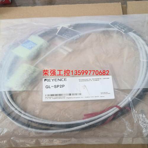 【荣强工控】GL-SP2P-R，GL-SP2P-T，KEYENCE/基恩