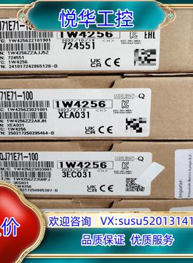 原装网口模块 qj71e71 100议