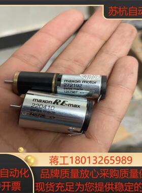 瑞士maxon motor电机议价