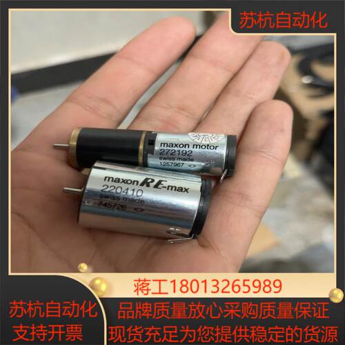 瑞士maxon motor电机议价