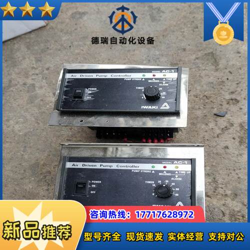 易威奇lwaki，AC－1控制器，KB－12.AC100议价