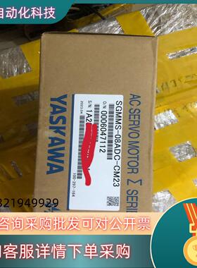 现货安川伺服M系全新带刹车型号SGMMS-08ADC-CM2