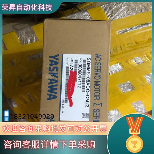 现货安川伺服M系全新带刹车型号SGMMS-08ADC-CM2