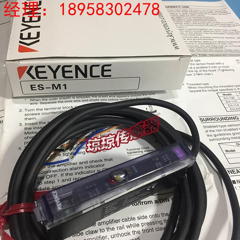 询价ES-M1 ES-M1P ES-M2 ES-M2P基恩士KEYENCE接近传感器放大器议