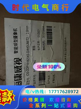 iDS-2DP1618ZIXS-D1440JM T2 2议价