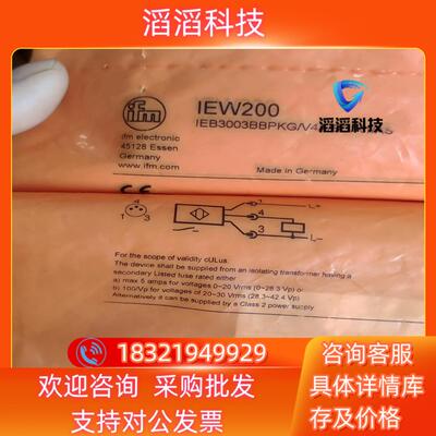 IFM宜福门IEW200 IEV3003BBPKG/V4A/