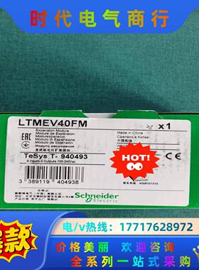 LTMEV40FM,全新原装正品，联系议价