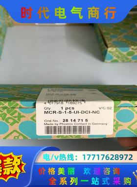 全新 菲尼克斯隔离器2814715。2814634议价