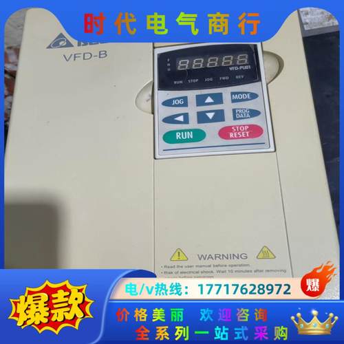 台达变频器，VFD055B43A现货4台。议价