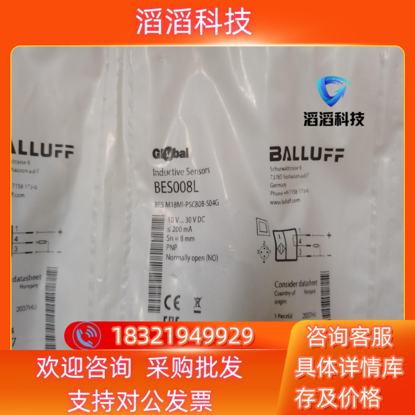现货巴鲁夫接近开关