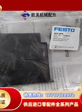 费斯托526074 MS6-WPB原装正品100/个