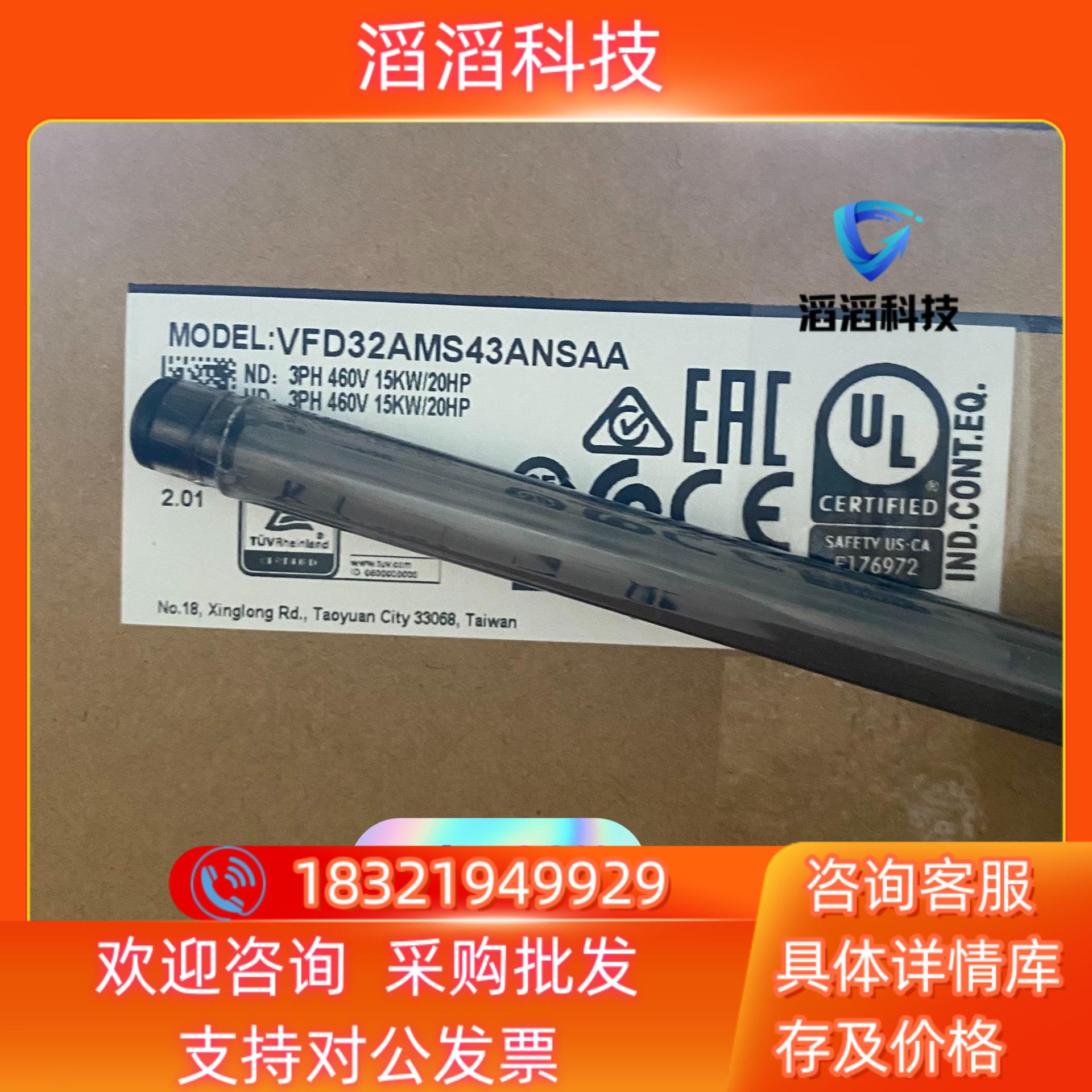 现货全新原装 VFD32AMS43ANSAA台达MS300系列