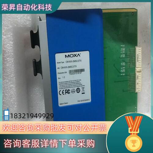 摩卡交换机CM-600-2MSC/2TX功能正常