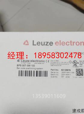 议价LEUZE劳易测BPS 307i SM 100条码定位系统50125679原装全