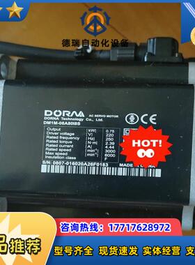 东菱伺服电机套装，750瓦 驱动DS2P-08AS，电机DM议价