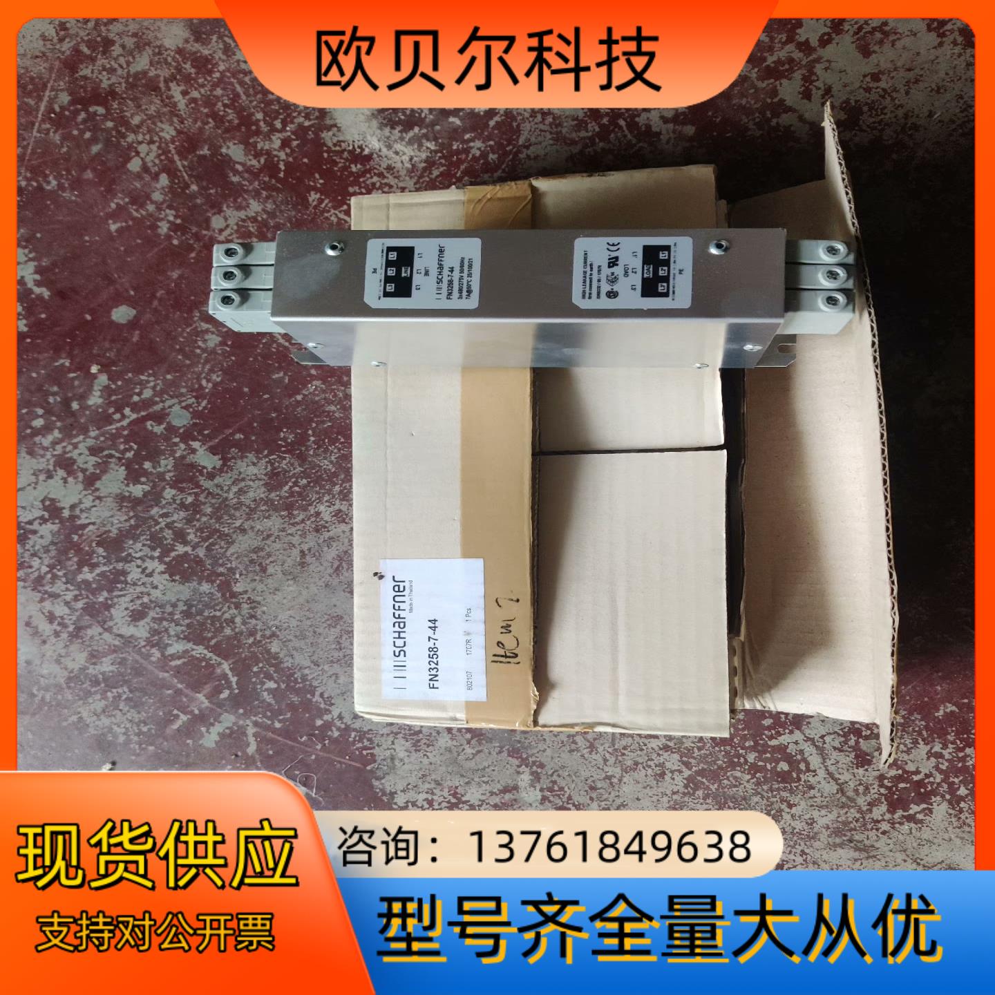 原装全新瑞士夏弗纳SCHAFFNER三相滤波器FN3258–