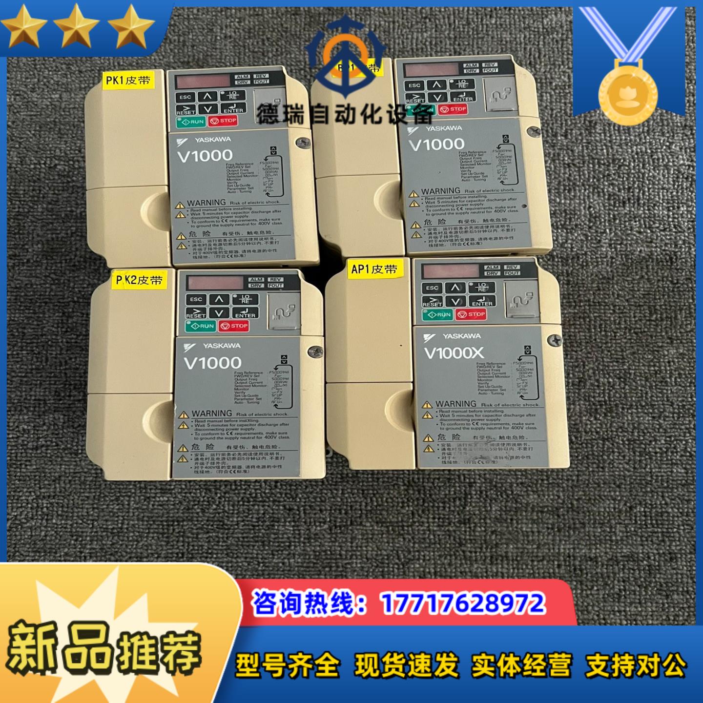 安川V1000系列变频器 CIMR-VB4A0004BBA议价