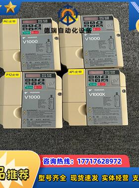 安川V1000系列变频器 CIMR-VB4A0004BBA议价