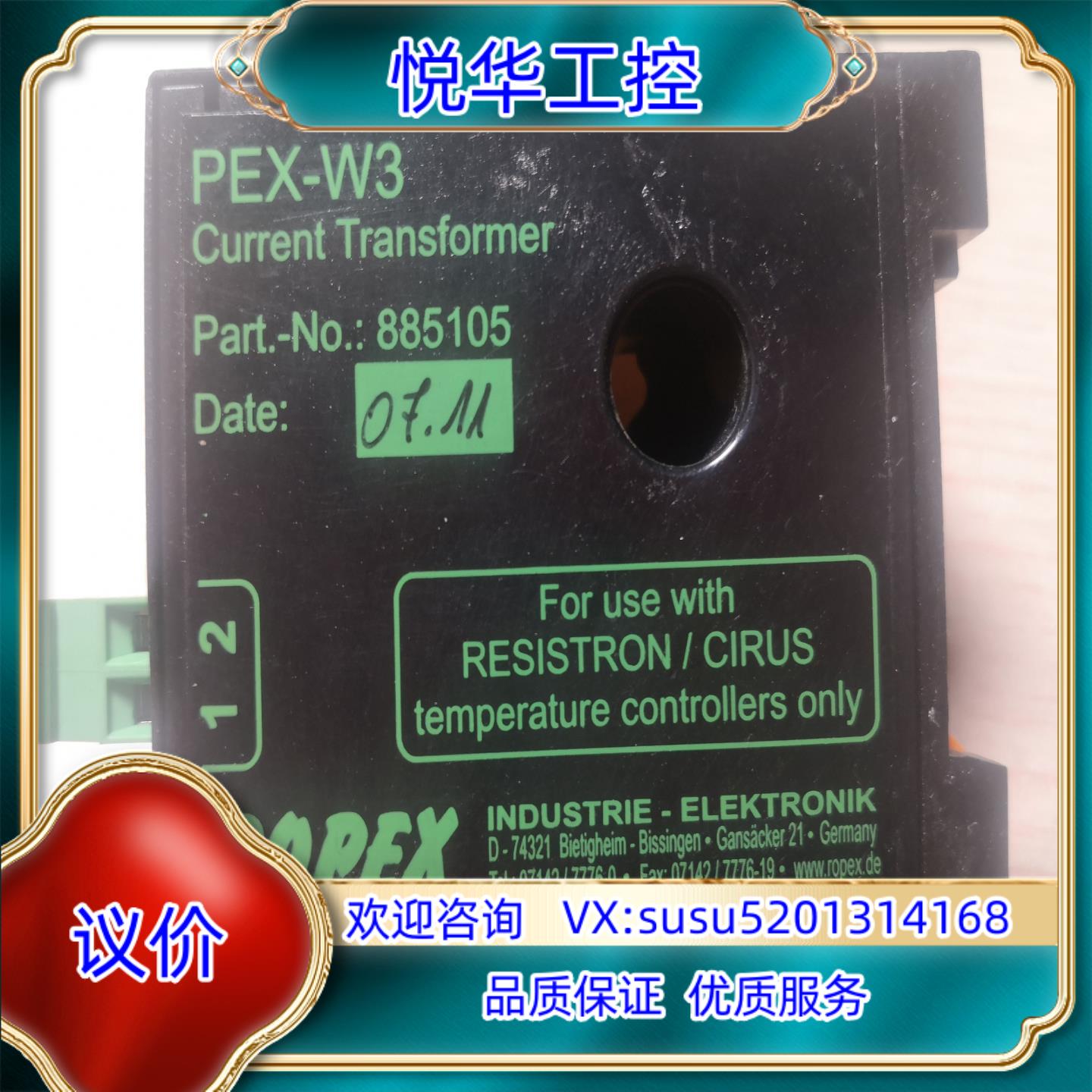 原装ROPEX互感器PEX-W3议价