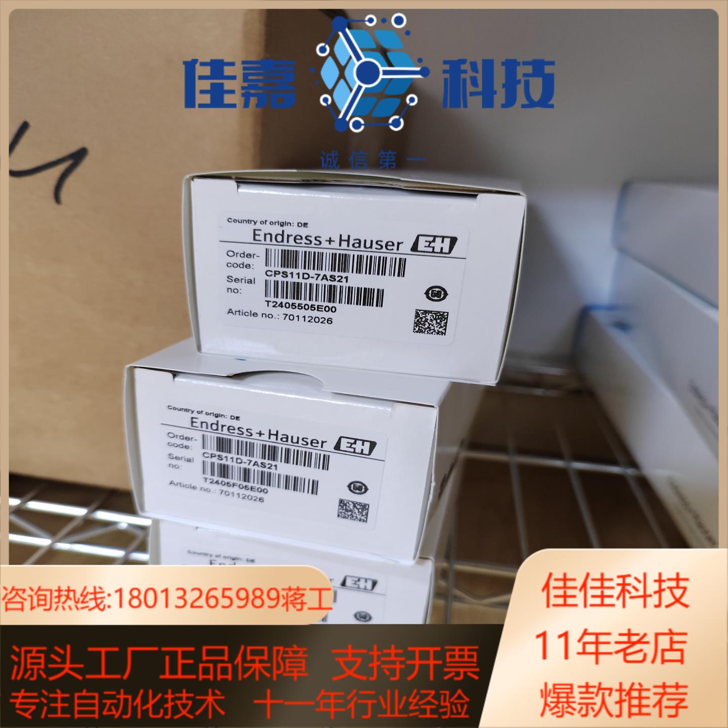 EH CPS11D-7AS21探头全新原装正品，2022年