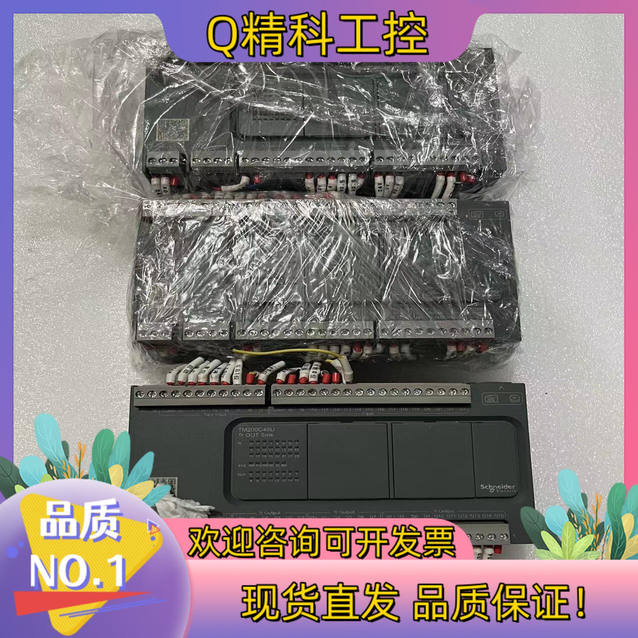 现货TM200C40UPLC成色充新保证质量