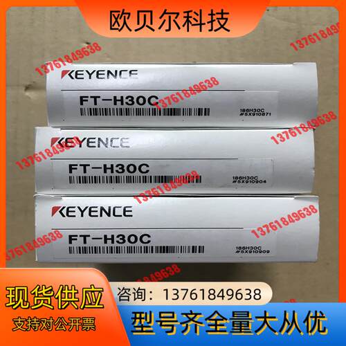 基恩士传感器 FT-H30C  ，全新原装正品 2800