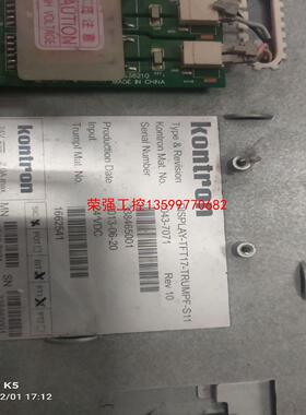 【荣强工控】Kontron,DISPLAY-TFT17-TRUNPF-S