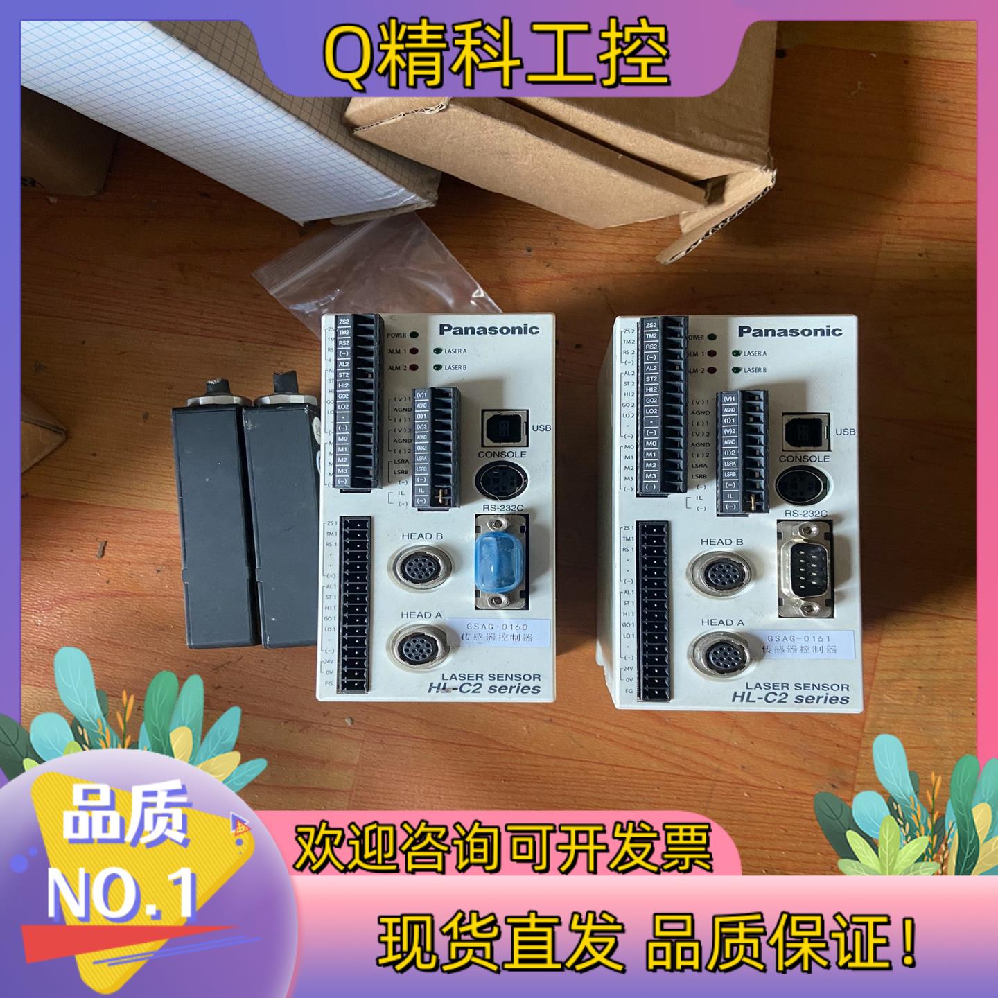 现货 HL-C2CE/HL-C201AE神视测距仪