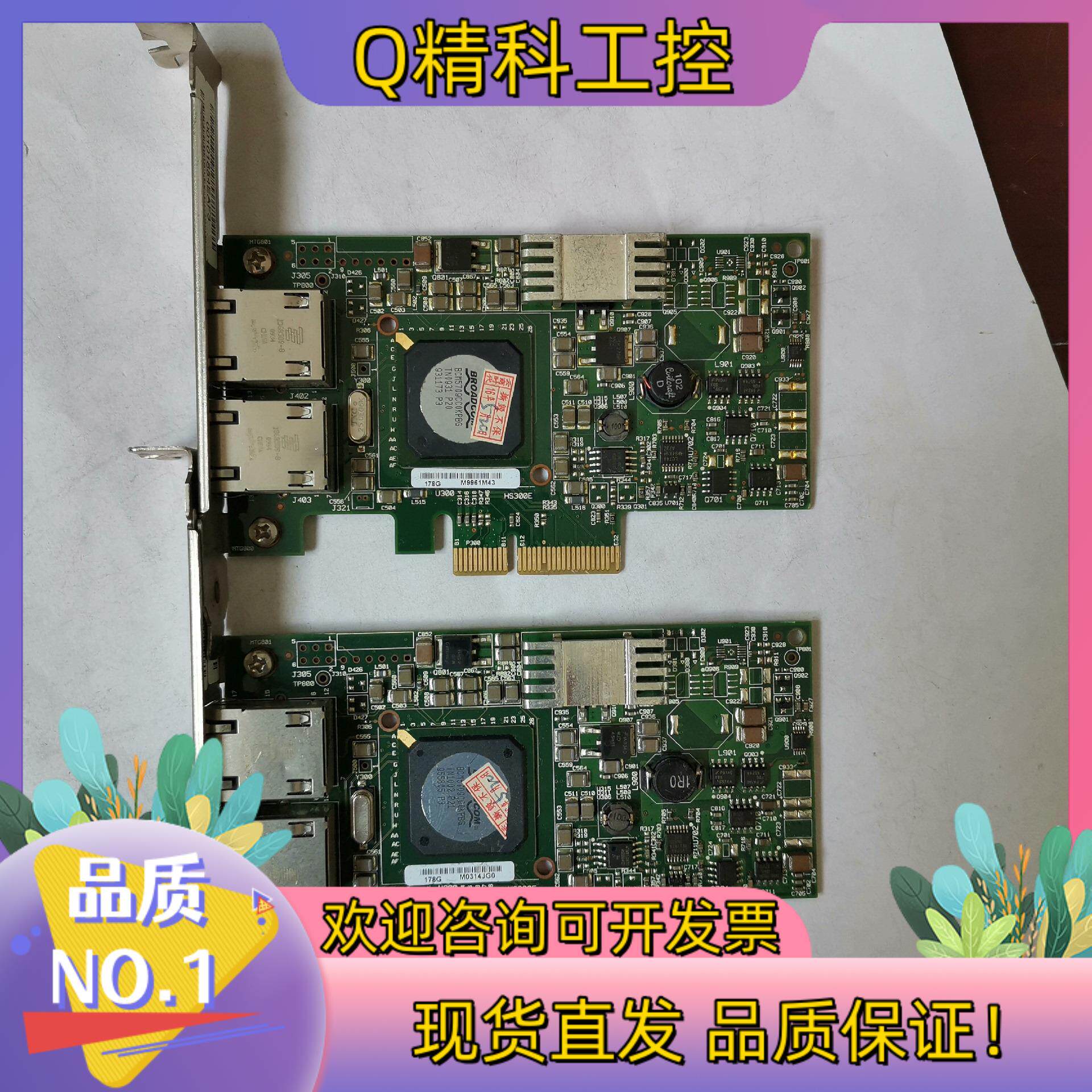 现货原装 DELL  BCM5709C 双口千兆服务器网卡