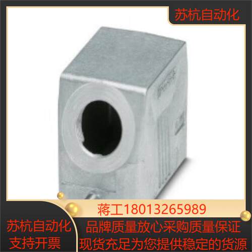 菲尼克斯 重载连接器 1411322 外壳 HC-STA-B议价