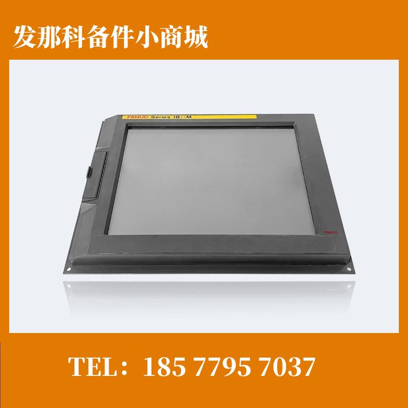 FANUC发那科A02B-0265-C081系统主机液晶触摸显示屏