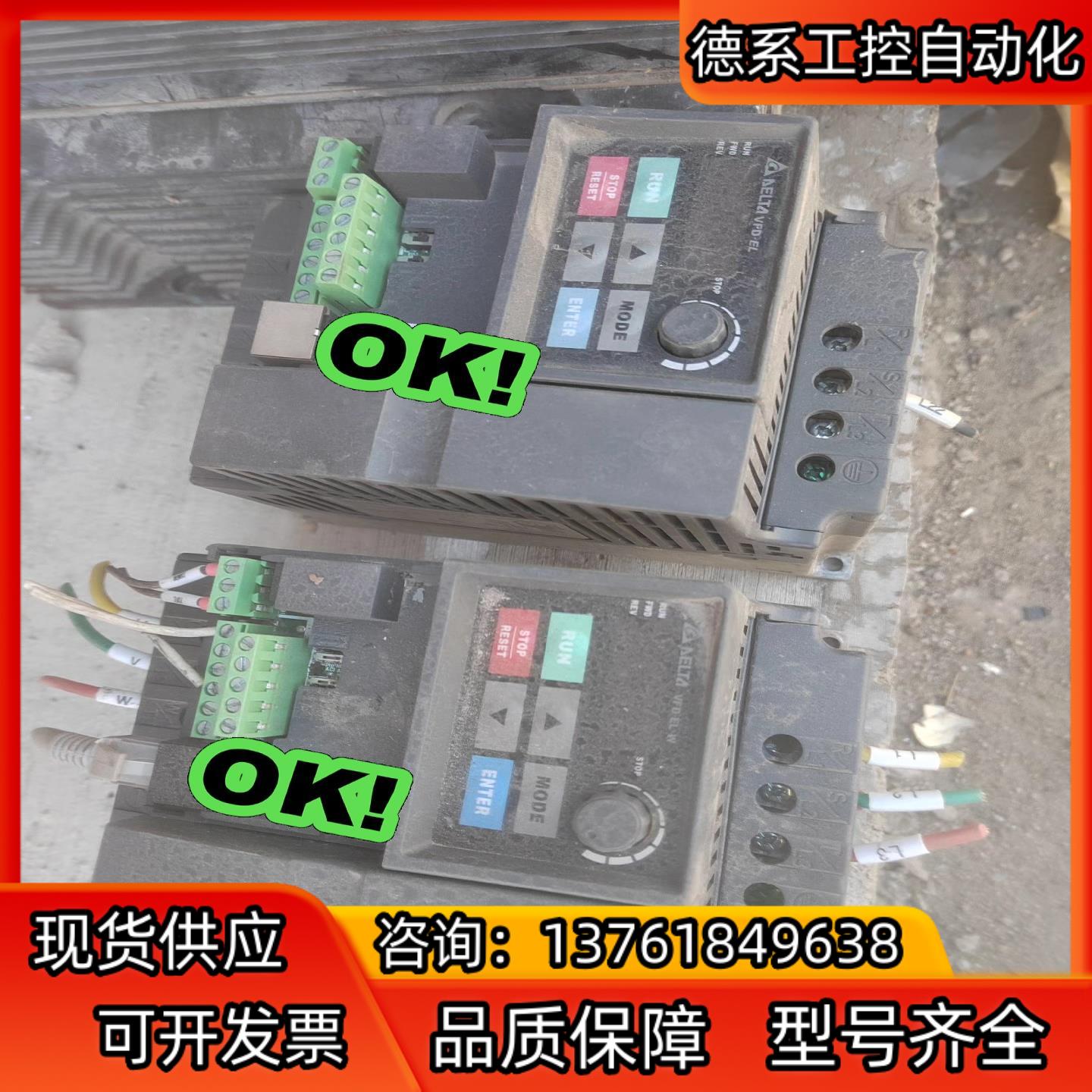 台达变频器VFD040EL43W 4KW；VFD022EL4