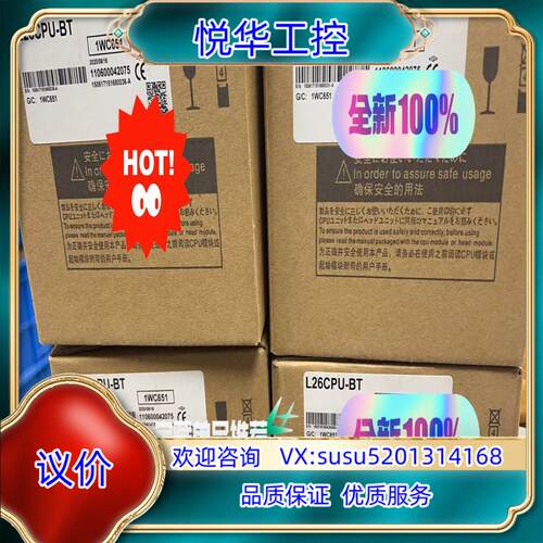 原装L系列（翻新） L26CPU-BT。 PLC议