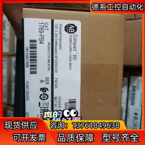 1769-PB4  全新原装现货