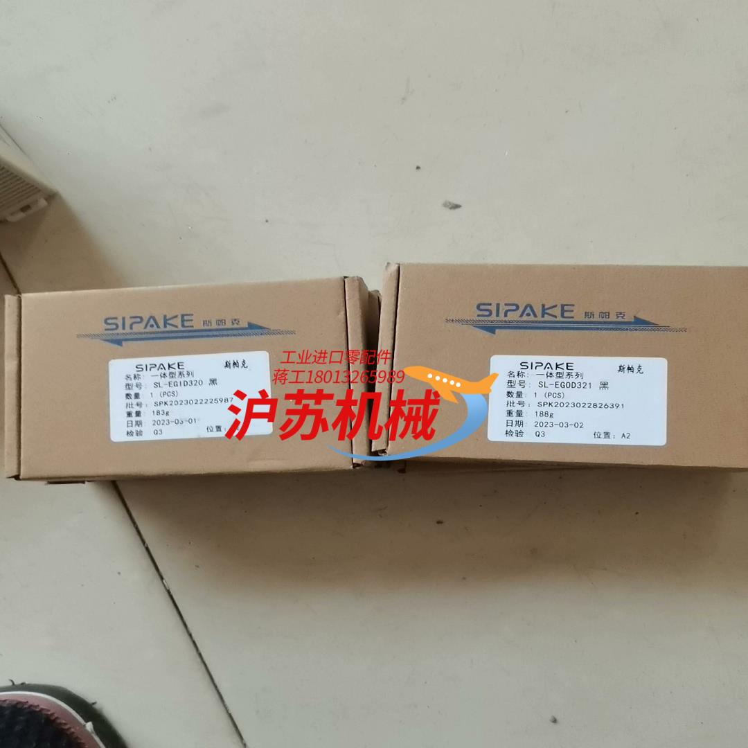 全新 斯帕克一体型系列模块，SL-EG0D321，SL-EG