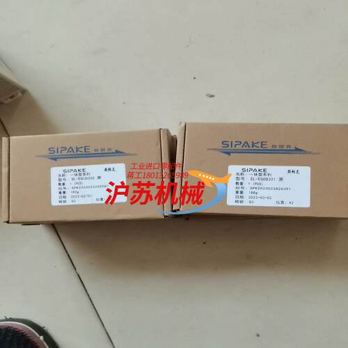 全新 斯帕克一体型系列模块，SL-EG0D321，SL-EG
