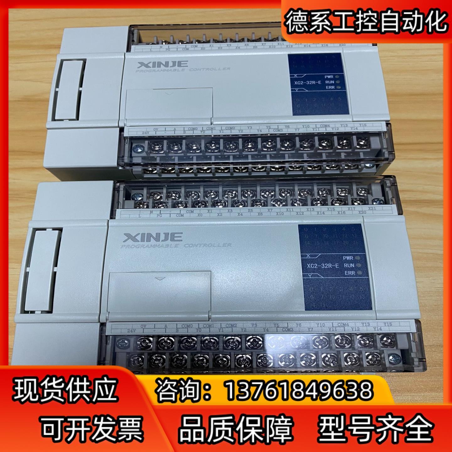 信捷PLC，XC2-32R-E，功能，基本全新