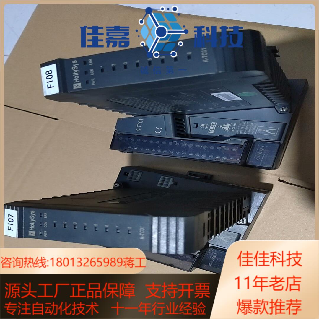 和利时模块，K-TC01一块，K-TT01底座，外观如图，功