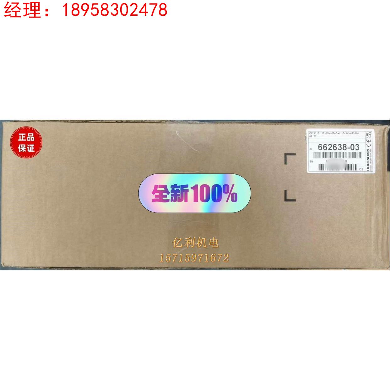 海德汉主控制器CC 6110 ID:662638-03议价