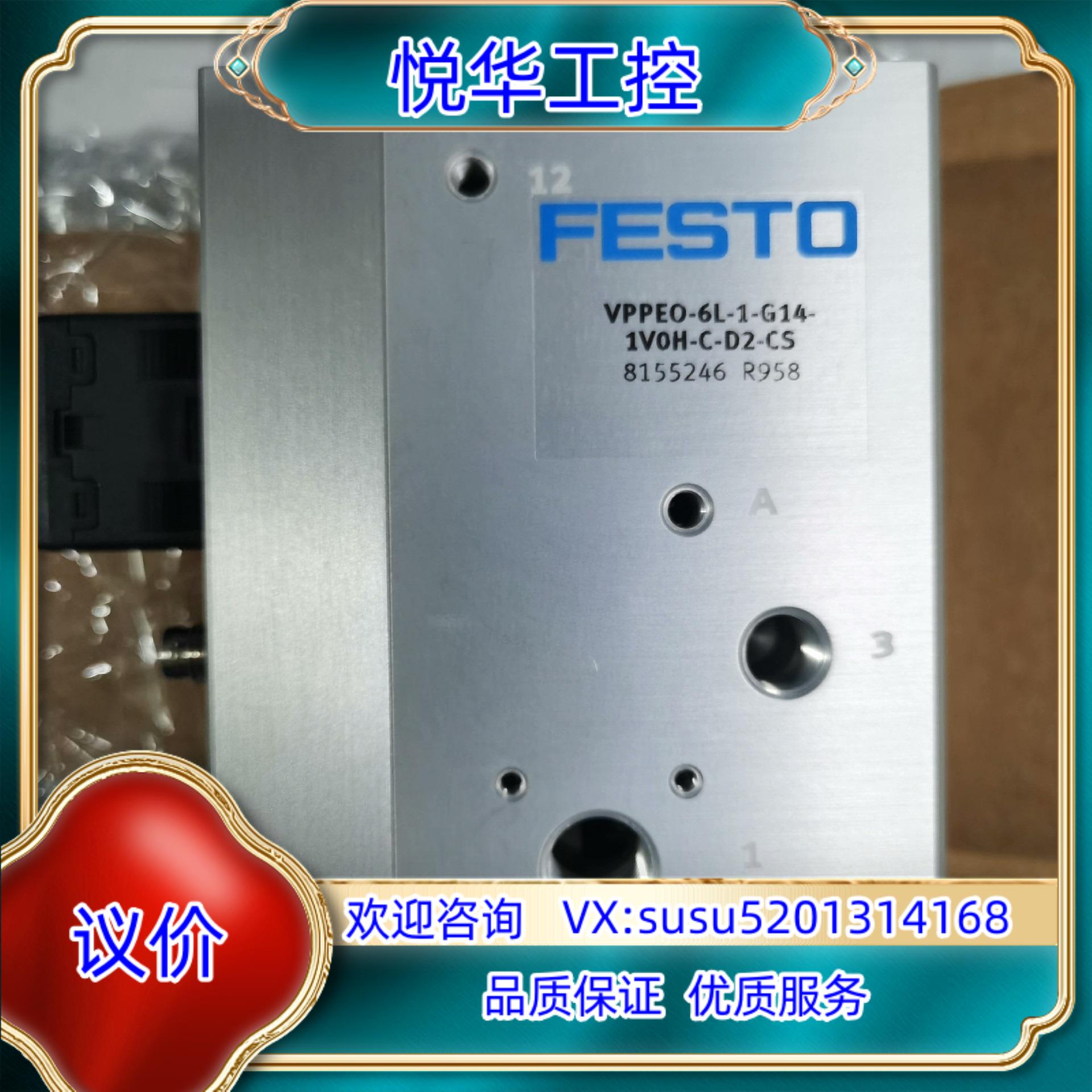 原装全新原装FESTO VPPEO-6L-1-G14-1V0H-议