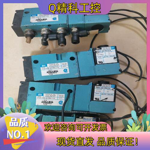 现货MAC高频电磁阀812C-PM-501BA-112 PME-