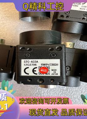 现货SENTECH 工业相机STC-A33A