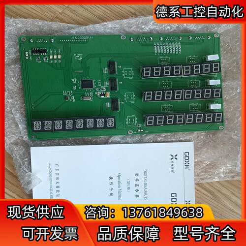 全新博姆斯康数字显示器XH-3E,只有一个，全新未用，