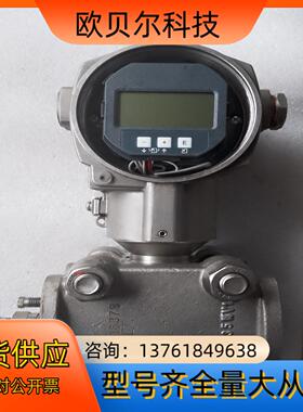 EH PMD75压力变送器，防爆ip66 67  316